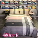 布団カバー 4点セット ダブル メンズ カジュアル 掛け布団カバー ベッドカバー フラットシーツ 通気 柔らか 洗える 防寒 オールシーズン