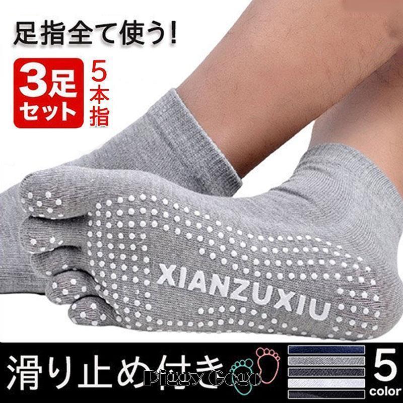 商品詳細：カラー：/ブラック/ホワイト/ダークグレー/ライトグレー/ネイビーサイズ：/フリーサイズ■商品説明どんなシーンでも活躍する靴下です。履き心地抜群！丈夫な靴下、上質な生地です。ストレッチ高い、通気性もいいです。洗濯後も、ボロボロしにくく、長持ちできる靴下です。さらに吸汗、抗菌、防臭で、長時間履いても汗や臭いなどによる心配がありません。■サイズ約24-27.5cm※平置き実寸の為、若干の誤差があります。■セット内容3足セット■製品仕様素材：ポリエステル、ポリウレタン、その他■キーワードくつ下 男性用 綿 コットン エアリフト アクアリフト スニーカー 無地 シンプル おしゃれ 汗吸収 消臭効果 春 夏 秋 冬 新作 カバーソックス デッキシューズ用 ローファーイン 通勤 通学 男性 パンプスソックス ズレない オールシーズン 浅履き ポイント消化 ジムトレーニング ランニング 散歩 アウトドア ウォーキング サッカー 野球 フットサル スポーツ サイクリング ボルダリング トラッキング商品詳細：カラー：/ブラック/ホワイト/ダークグレー/ライトグレー/ネイビーサイズ：/フリーサイズ■商品説明どんなシーンでも活躍する靴下です。履き心地抜群！丈夫な靴下、上質な生地です。ストレッチ高い、通気性もいいです。洗濯後も、ボロボロしにくく、長持ちできる靴下です。さらに吸汗、抗菌、防臭で、長時間履いても汗や臭いなどによる心配がありません。■サイズ約24-27.5cm※平置き実寸の為、若干の誤差があります。■セット内容3足セット■製品仕様素材：ポリエステル、ポリウレタン、その他■キーワードくつ下 男性用 綿 コットン エアリフト アクアリフト スニーカー 無地 シンプル おしゃれ 汗吸収 消臭効果 春 夏 秋 冬 新作 カバーソックス デッキシューズ用 ローファーイン 通勤 通学 男性 パンプスソックス ズレない オールシーズン 浅履き ポイント消化 ジムトレーニング ランニング 散歩 アウトドア ウォーキング サッカー 野球 フットサル スポーツ サイクリング ボルダリング トラッキング