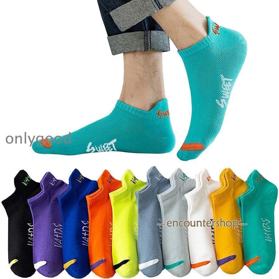 靴下 メンズ 10足セット 防臭 抗菌 吸汗 綿 春夏秋冬カラフル スポーツ カジュアル 通気性 吸汗速乾メイン素材: 綿素材構成: 100% 綿【混色セット】10足セット（任意色）。適用サイズ：24cm-27cm。【幅広い使用範囲】通学、通勤、ハイキング、スポーツ、、ウォーキング、旅行など様々なシーンにぴったり、普段の生活にも使えて、おしゃれを楽しめます。靴下 メンズ 10足セット 防臭 抗菌 吸汗 綿 春夏秋冬カラフル スポーツ カジュアル 通気性 吸汗速乾メイン素材: 綿素材構成: 100% 綿【混色セット】10足セット（任意色）。適用サイズ：24cm-27cm。【幅広い使用範囲】通学、通勤、ハイキング、スポーツ、、ウォーキング、旅行など様々なシーンにぴったり、普段の生活にも使えて、おしゃれを楽しめます。