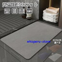 珪藻土バスマット ソフトバスマット 大判 吸水 速乾 柔らかい 足ふきマット 足拭きマット 浴室 キッチン お風呂 バス 大きいサイズ 軽量 軽い 薄いバスマッ...