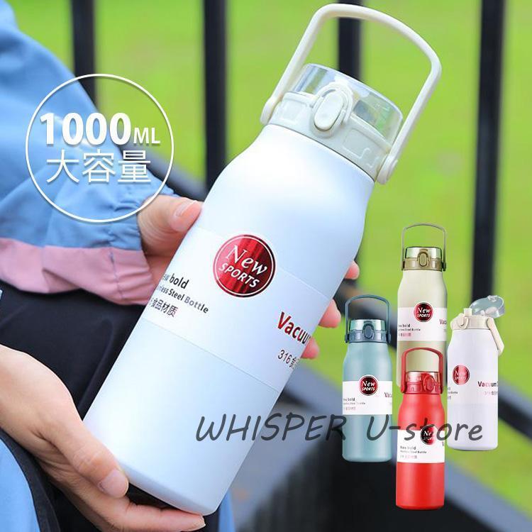 水筒 1リットル 保温 保冷 魔法瓶 スポーツ 洗いやすい 保温ボトル 直飲み 真空 ステンレスボトル 600ml 800ml 1000ml 軽量 清潔 メンズ...