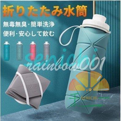 水筒 おしゃれ 600ML メンズ 女子 折りたたみ ボトル 伸縮型 防災用品 大容量 軽量 洗いやすい 軽量 無毒無臭 耐冷耐熱 登山 キャンプ