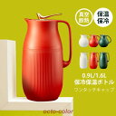 魔法瓶ポット 保冷保温ボトル 保温力 おしゃれ 広口 ワンタッチキャップ 耐熱ガラス まほうびん 卓上ポット エコ 1リットル 省エネ 大容量 新生活 おすすめ