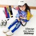 【スーパーSALE期間限定価格!】 ハイソックス 二 ハイソックス 靴下 キッズ 子供 女の子 ティーン おしゃれ スポーティ ロゴ シンプル 小学生 学校 通学 長め ロング 膝丈 膝 スーパーセール
