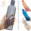 漏れ防止栓デザイン クリアボトル ウォーターボトル 500ml かわいい 水筒 おしゃれ ボトル ワークアウト スポーツドリンク ボトル タイムマーカ