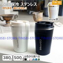 【スーパーSALE期間限定価格!】 水筒 コップ 通勤 通学 キャンプ 軽量構造 旅行用品 おしゃれ シンプル 保温/保冷性直飲み スーパーセール
