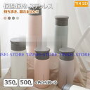 【スーパーSALE期間限定価格!】 水筒 コップ おしゃれ魔法瓶 直飲み 保温/保冷性 ステンレス 旅行用品 登山ボトル キャンプ アウトドア 通学通勤 プレゼント かわいい スーパーセール