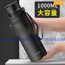 【スーパーSALE期間限定価格!】 水筒 保温/保冷性 旅行用品 登山ボトル800ml 1000ml直飲み おしゃれ 魔法瓶 ML 真空二重構造 軽量構造 新製品 スーパーセール