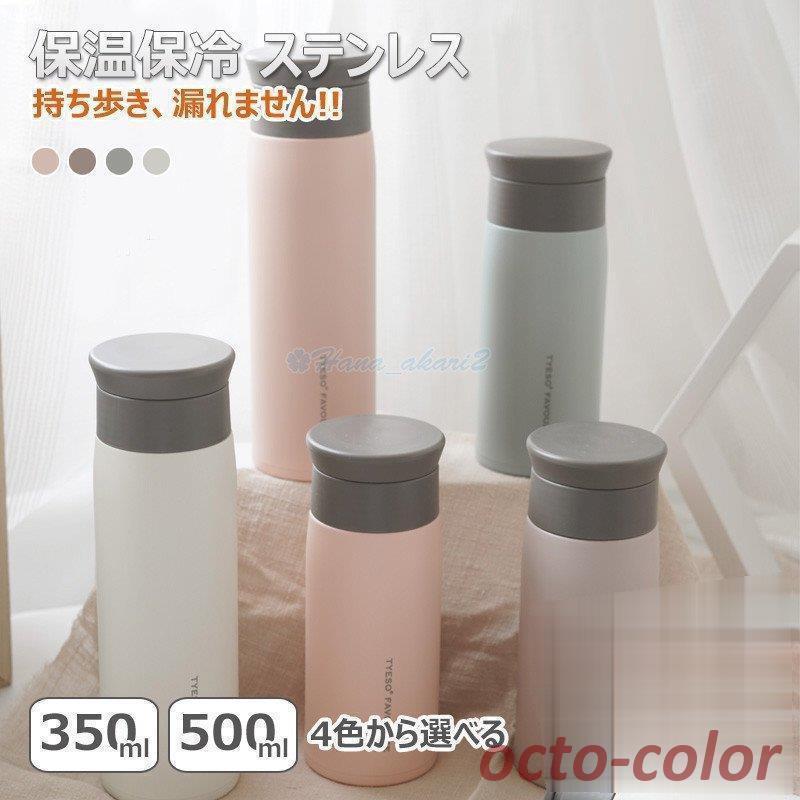 水筒 保冷 コップ 魔法瓶 直飲み おしゃれ ins風 保温 ステンレス 旅行用品 登山ボトル キャンプ アウ..
