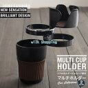 【スーパーSALE期間限定価格!】 ドリンクホルダー マルチカップケース 車載ホルダー カップホルダー スマホホルダー サングラス置き コインホルダー スーパーセール