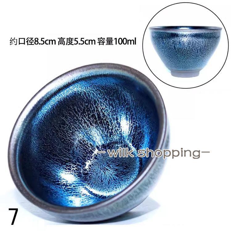 茶碗主人杯　天目茶碗　建盞（け んさん）　曜変油滴茶碗　単杯　 セラミック　茶器　工夫茶器　品 茶..