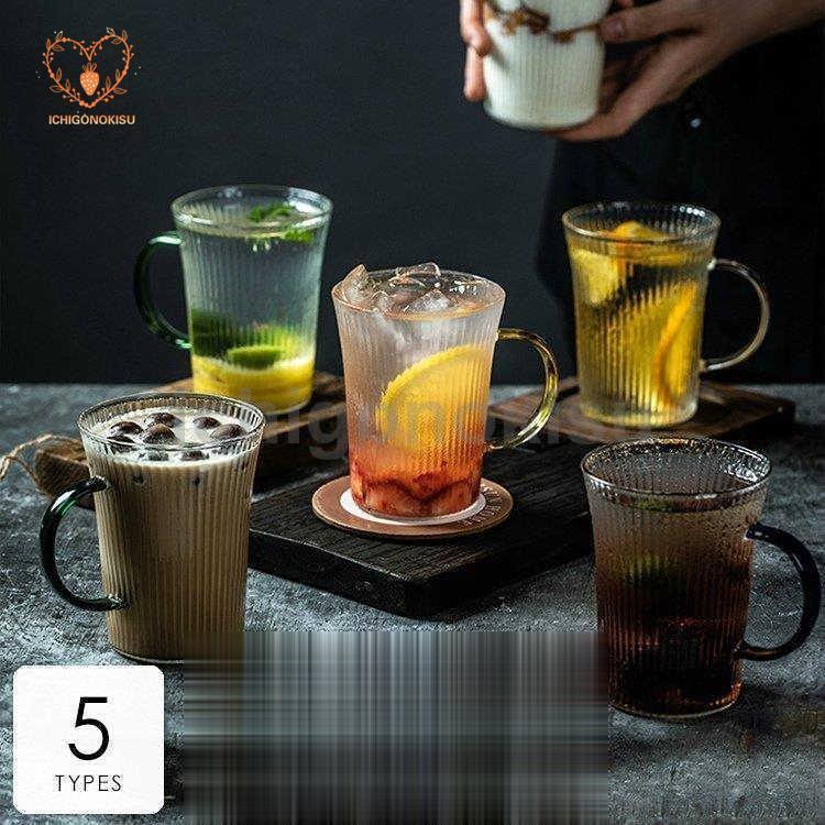 キッチン用品 食器 お茶用品 コップ ティーカップ コーヒーカップ グラス アイスティー アイスコーヒー 涼し気 ジュース シンプル