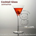 カクテルグラス 180ml 単品 クリスタル 酒器 食器 ガラス アルコールグラス ワイングラス 引越し祝い 結婚祝い 開店祝い プレゼント ギフト おしゃれ