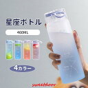 タイムマーカー付き ウォーターボトル 大容量 460ml 水筒 スポーツウォーターボトル かわいい スリム おしゃれ スポーツ 旅行