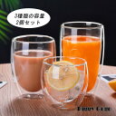 グラス おしゃれ ダブルウォールグラス 公式 パヴィーナ 2個セット SALE ギフト 250ml/350ml/450cm
