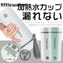 電気ケトル ポータブル 携帯性 高速沸騰ケトル ステンレス シンプル おしゃれ 電気ボトル 持ち運びしやすい 安全 健康 保温カップ 大容量 断熱 ワンボタン
