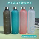 水筒 タイムマーカー 直飲み マイボトル キャンプ ウォーターボトル スポーツボトル ドリンクボトル 携帯便利 おしゃれ 軽量 目盛り付き