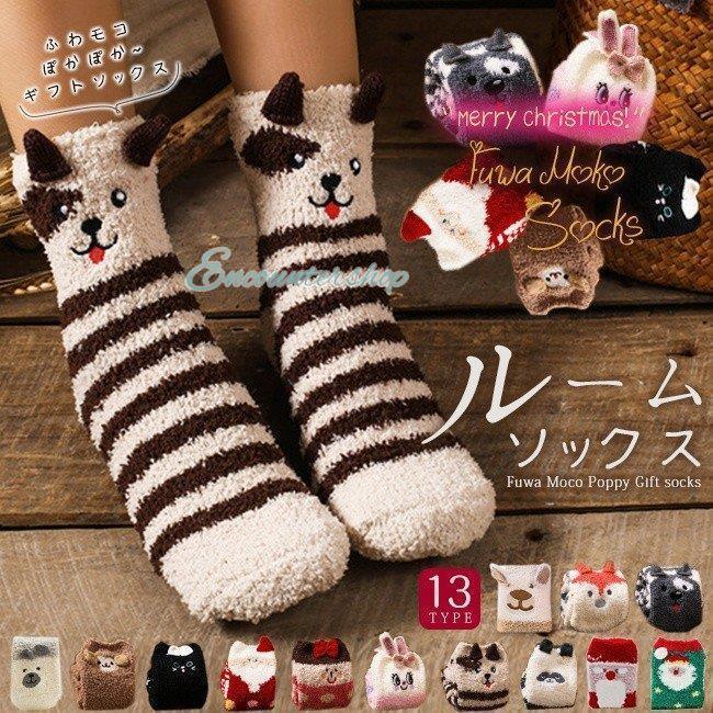 3点セット 大好評 店長おすすめ 秋冬先行販売 ルームソックス もこもこ 靴下 レディース 冬 あったか 暖かい サンタクロース 可愛い 冷え取り靴下