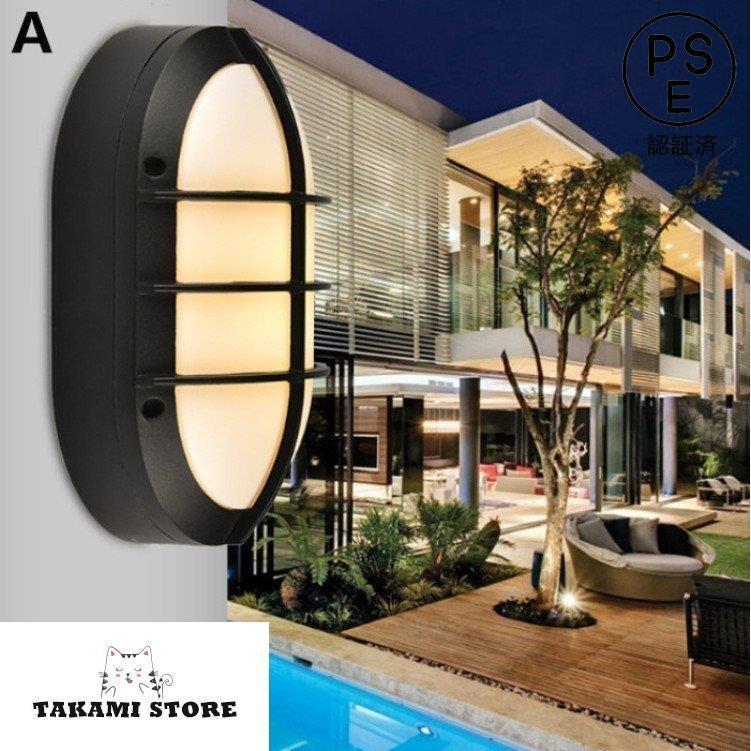 照明器具 壁掛け照明 外灯 LED ウォールライト 壁掛けライト 玄関 照明 防水 ブラケットライト 室内照明 屋外灯 寝室 書斎 壁付け 庭園灯 ポーチライト