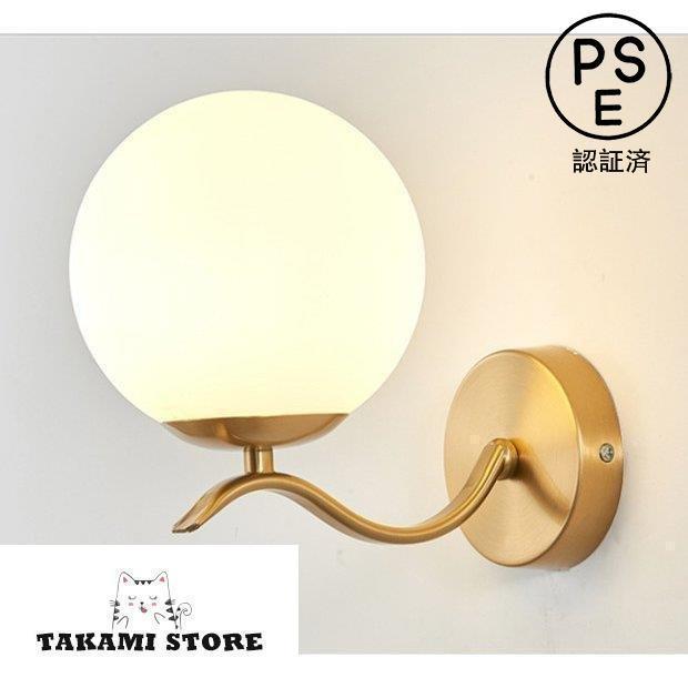 ブラケットライト 壁掛けライト 壁掛け照明 北欧 照明 玄関照明 室内照明 ウォールライト 照明 照明器具 LED 対応 レトロ 書斎 寝室