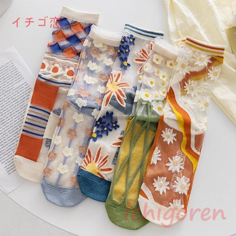 ソックス レディース シースルーソックス 靴下 5足セット 透明感 凉しい 花柄 クルーソックス ソックス ハイソックス 夏用