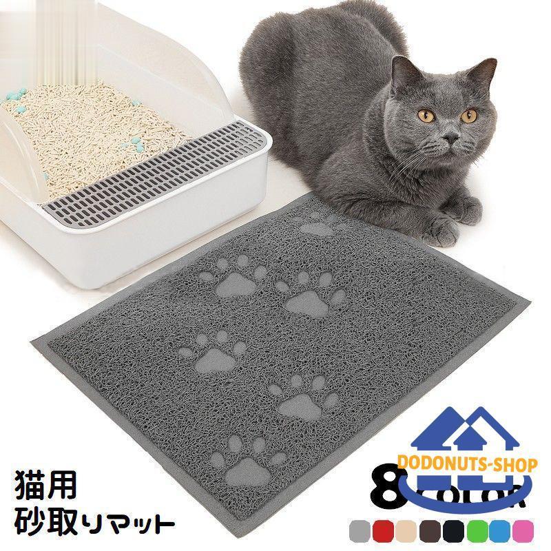 砂取りマット トイレマット 猫用 ペット用品 30 40cm 四角形 肉球柄 長方形 猫砂マット 猫砂キャッチャ..