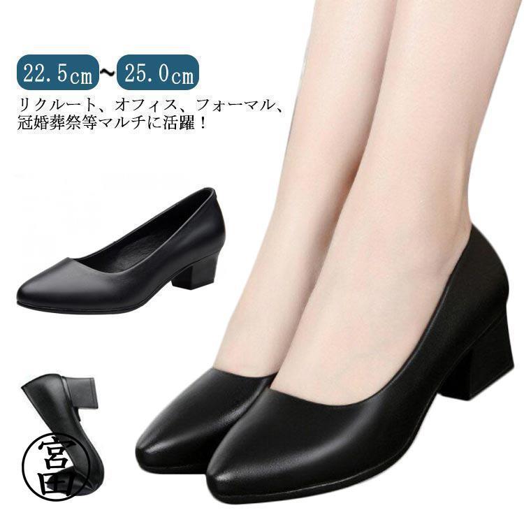 フォーマル黒パンプス幅広ラウンドト...