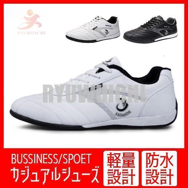 カジュアルシューズビジネスシューズ...