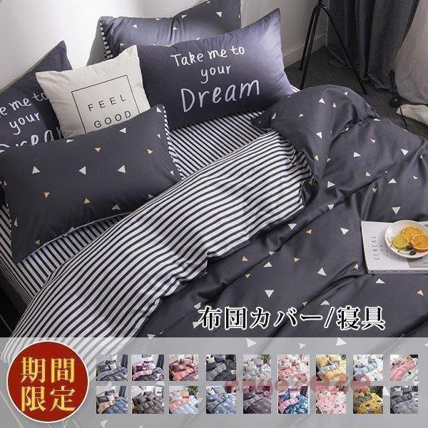 布団カバー 4点セット プリンセス風 可愛い 寝具 ダブルサイズ 掛け布団カバー 枕カバー やわらかい 3..