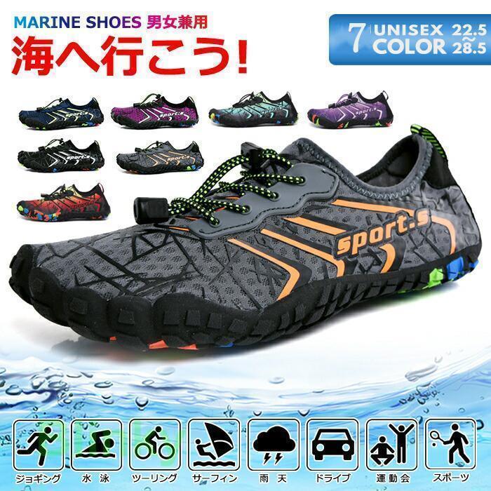 マリンシューズ リーフシューズ ヨガシューズ トレーニングシューズ ジム サーフブーツ レディース メンズ 大人 アクア ウォーターシューズ ビーチシューズ