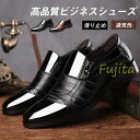 ビジネスシューズ メンズ 革靴 卒業式 エナメル 入学式 紳士 父靴切替 入園式 レザー カジュアル 男性 おしゃれ 通勤就活 パーティー フォーマル