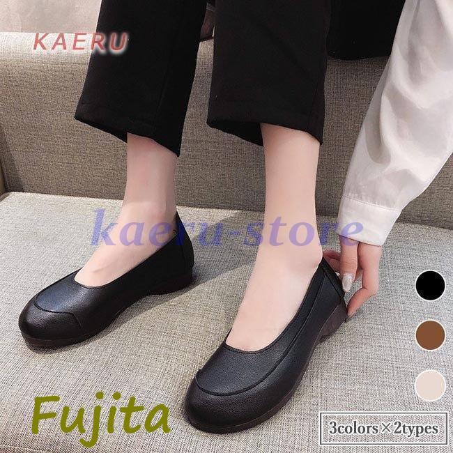 フラットシューズ レディース ローファー ナースシューズ パンプス ラウンドトゥ PUシューズ ぺったんこ 靴 リラックス カジュアルシューズ