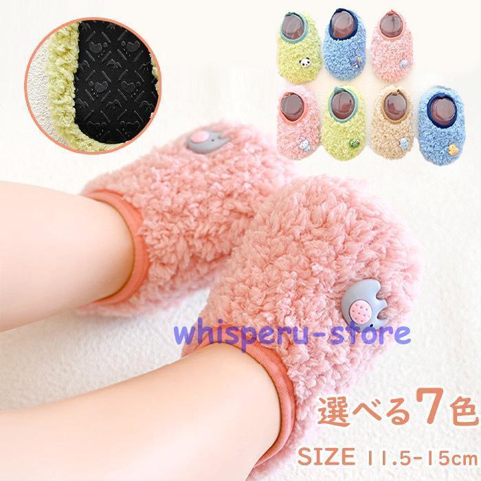 ファーストシューズ 男の子 女の子 ルームシューズ ルームソックス ボートソックス ベビー ベビーソッ..