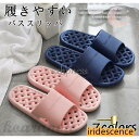 軽くてやわらかく履きやすい浴室用スリッパ きれいに暮らす お風呂のスリッパ ベランダサンダル シャワーサンダル 穴あき サンダル レディース メンズ