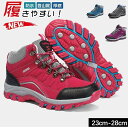 トレッキングシューズ 登山靴 アウトドアシューズ ハイカット ハイキングシューズ 防滑 耐磨耗 スニーカー メンズ レディース 防滑 通気 遠足 滑らない靴