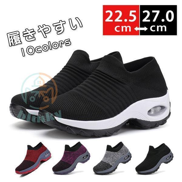 春新作 スニーカー レディース メンズ 男女兼用 ウォーキング 散歩 クッション ナースシューズ 通学 通勤 夏 春 秋 厚底 メッシュ 快適