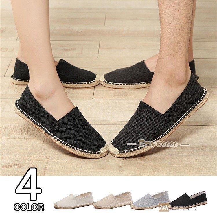 麻靴 エスパドリーユ メンズ ローファー シューズ スリッポン リネンシューズ 夏用 夏