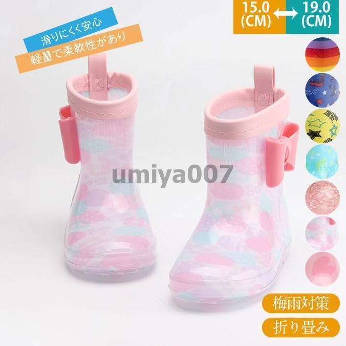 レインブーツキッズレインシューズシ...
