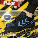 安全靴 ワークブーツ 作業靴 滑らない メンズ レディース おしゃれ セフティーシューズ 安全スニーカー 先芯入り つま先ガード 安い 軽量 通気性 おすすめ
