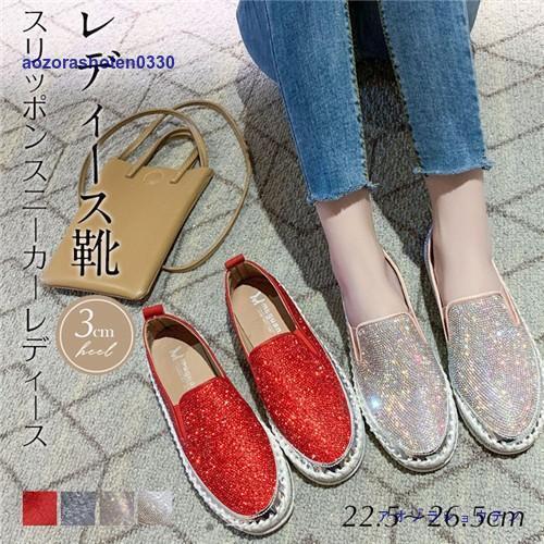 スリッポン スニーカー レディース 手作り キラキラ ラインストン シューズ レディース靴 女の子 女性 厚底 美足 美脚(4)