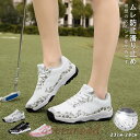 ゴルフシューズ レディース スニーカー 大きいサイズ 幅広い ソフトスパイク フィット感 軽量 動きやすい 防水 耐久 練習場 白 黒 おすすめ 通気透湿 滑ら...