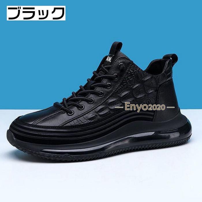 スニーカー メンズ 紳士靴 ウォーキングシューズ シューズ 靴 厚底 通勤 通学 散歩 シンプル カジュアル おしゃれ ファッション