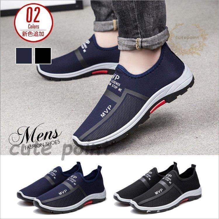 シューズ メンズ 運動靴 ランニングシューズ スニーカー 靴 メンズ靴 カジュアルシューズ おしゃれ ウォーキングシューズ 通気性 新作 ドライビング 歩きやすい