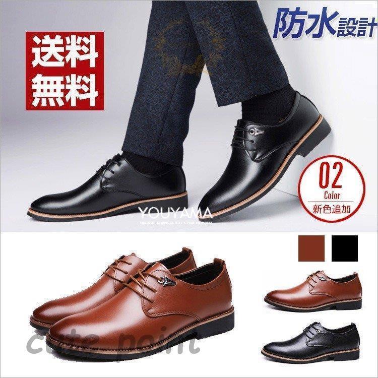 ビジネスシューズ シューズ メンズ カジュアルシューズ コンフォート レザー 靴 メンズ靴 ブーツ ローカット おしゃれ 紳士 紳士靴 父の日