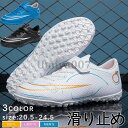 サッカー スパイクシューズ ワールドカップ トレーニングシューズ スパイクシューズ サッカーシューズ キッズ スポーツ おしゃれ 練習 おしゃれ