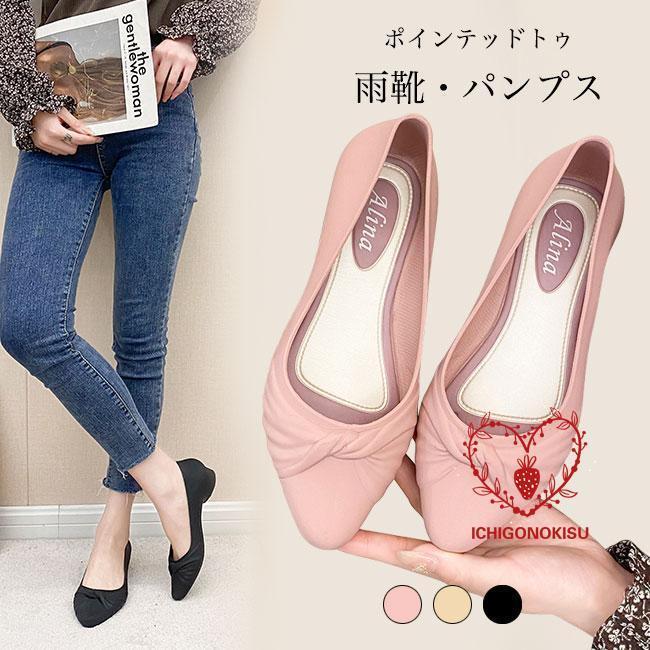 レインパンプス レデ