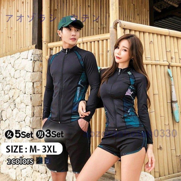 水着 フィットネス スポーツウェア ラッシュガード セット メンズ レディース 上下セット 体型カバー ..