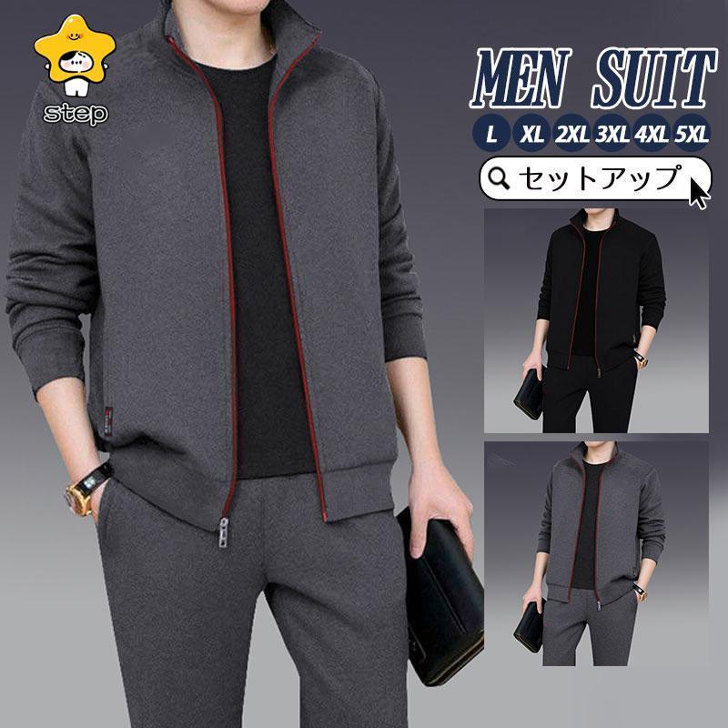 上下セット セットアップ ジャンバー チノパン ルームウェア ロングパンツ 春 秋 秋服 冬 ジャージ 長..