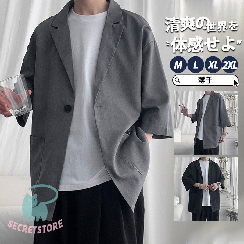 カーディ メンズ 夏 薄手 涼しい 七分袖 サマーカーディ テーラード 羽織り 前開き 冷房対策 春 春服 秋 秋服 トップス ライトアウター