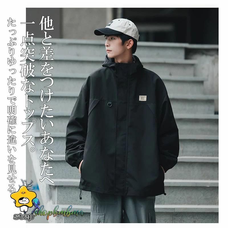 マウンテンパーカー ウインドブレーカー ライトアウター ブルゾン メンズ 大きいサイズ 長袖 ビッグシルエット 韓国 ファッション ゆったり シェア服 春 秋 衣装